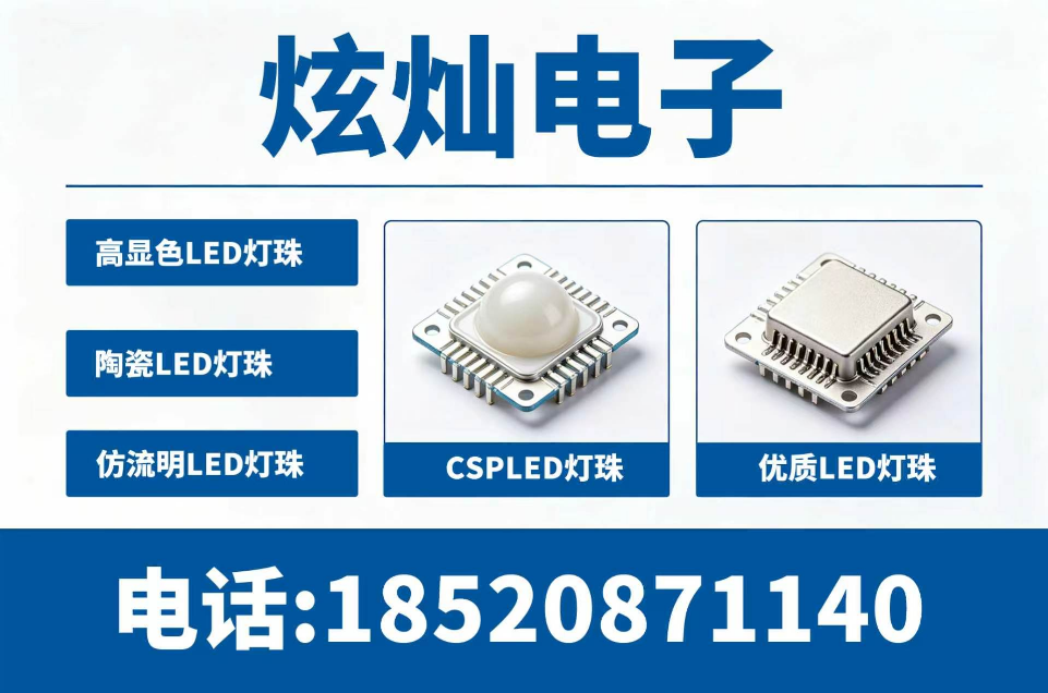 炫灿电子湛江线上分站